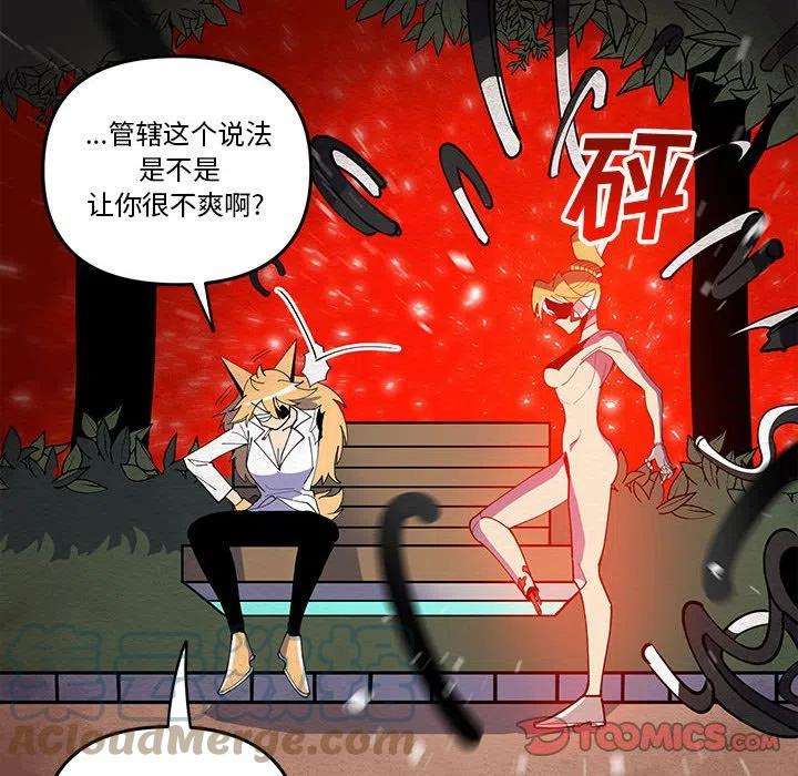 钢铁机械新娘63