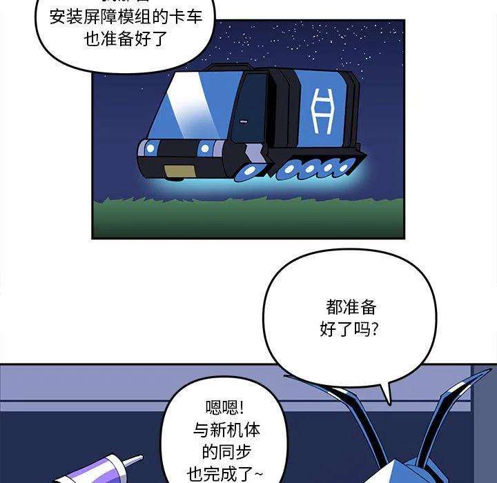 钢铁机械新娘64