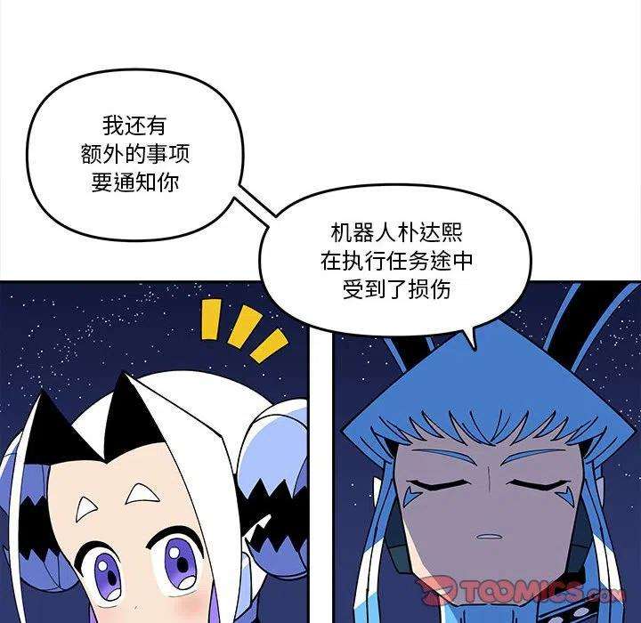 钢铁机械新娘64