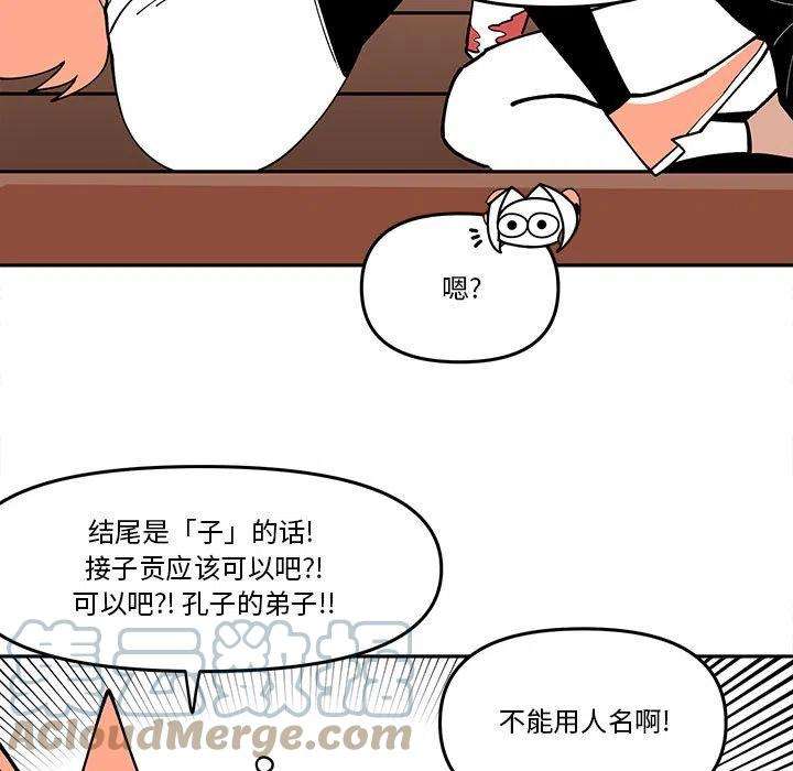 钢铁机械新娘64