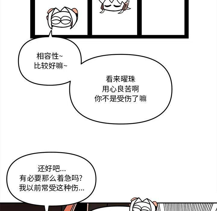 钢铁机械新娘64