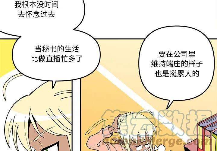钢铁机械新娘64