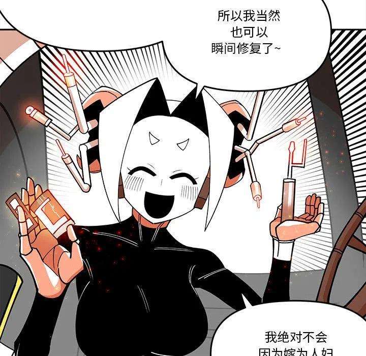 钢铁机械新娘64