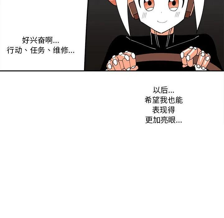 钢铁机械新娘64