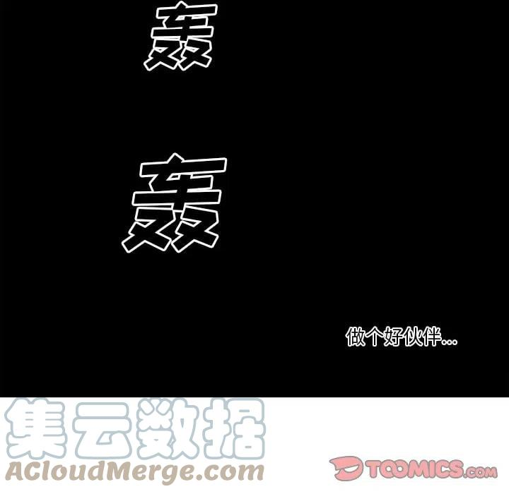 钢铁机械新娘64
