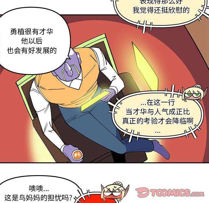 钢铁机械新娘64