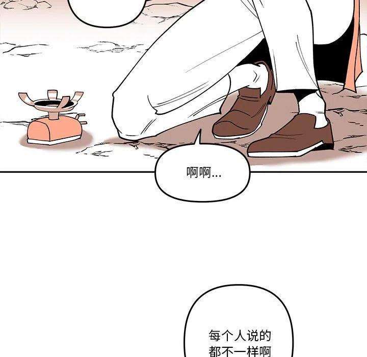 钢铁机械新娘64