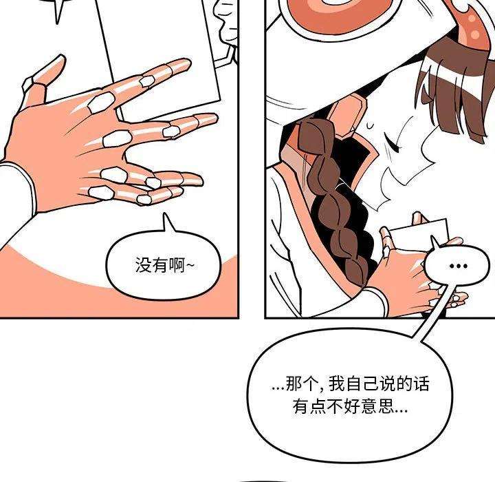 钢铁机械新娘64