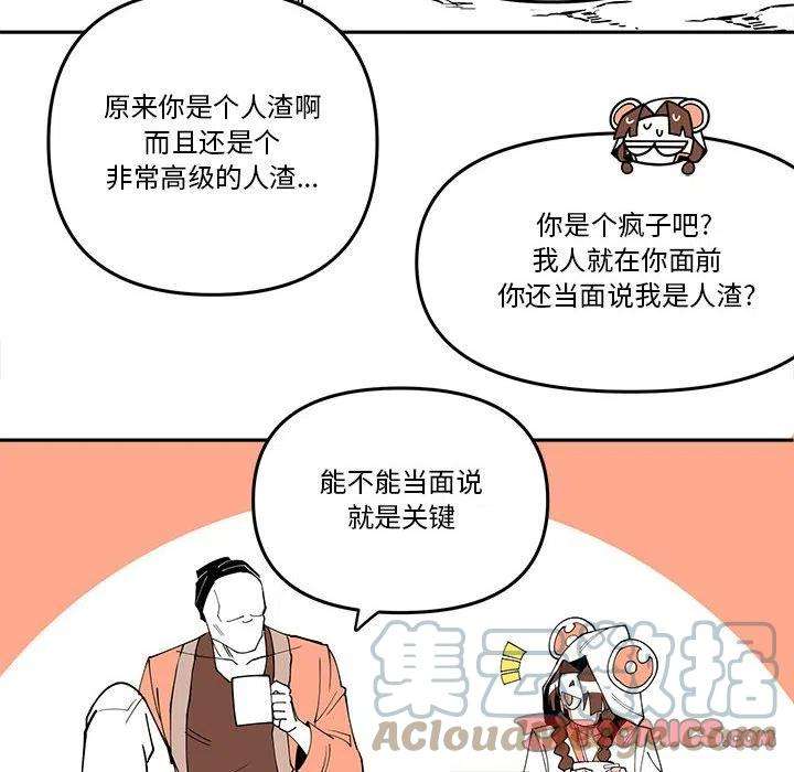 钢铁机械新娘64