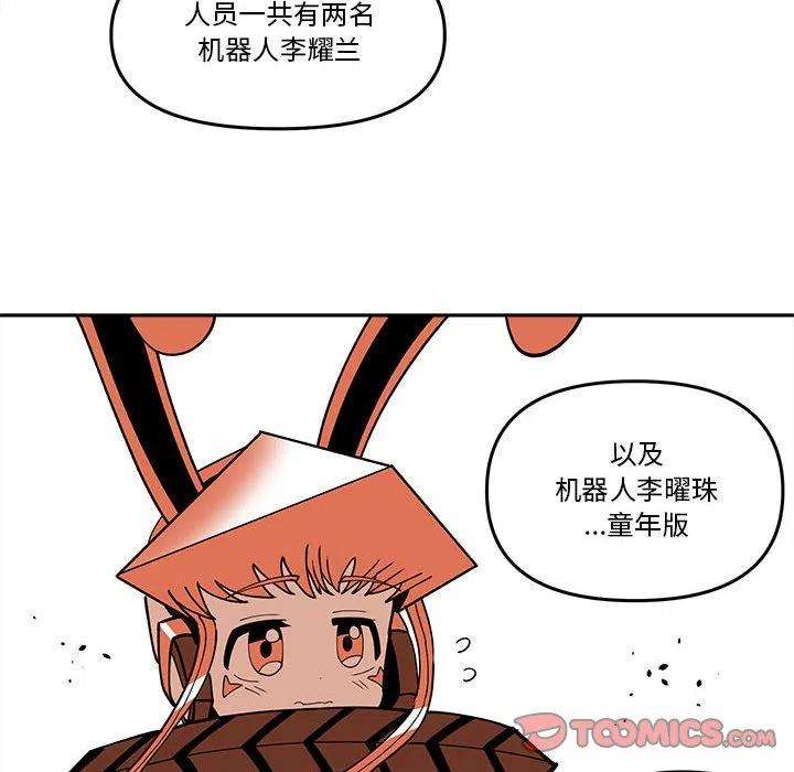 钢铁机械新娘64