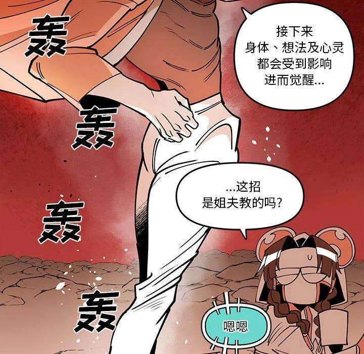钢铁机械新娘64