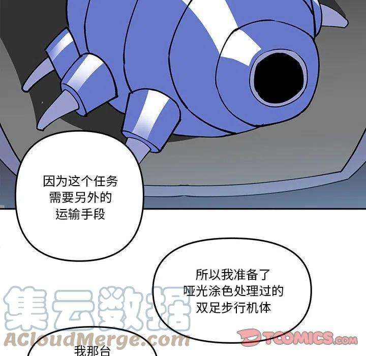 钢铁机械新娘64
