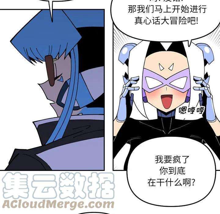 钢铁机械新娘65