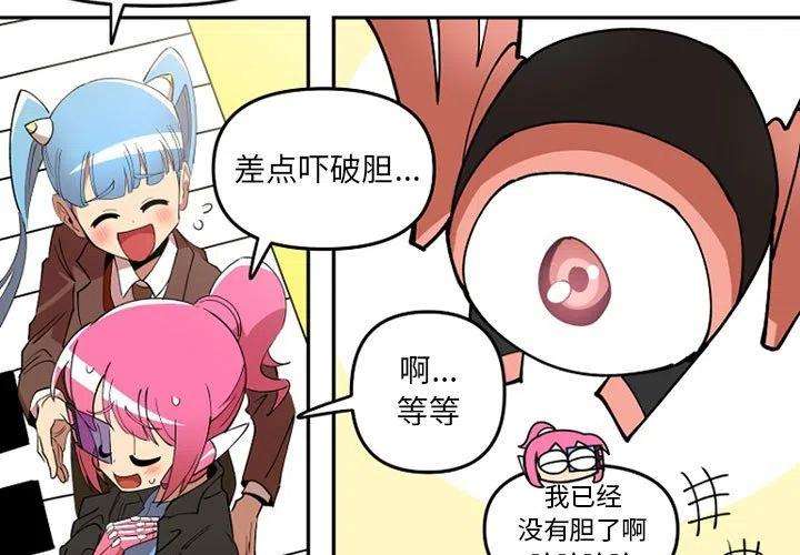 钢铁机械新娘65