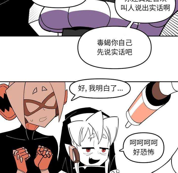 钢铁机械新娘65