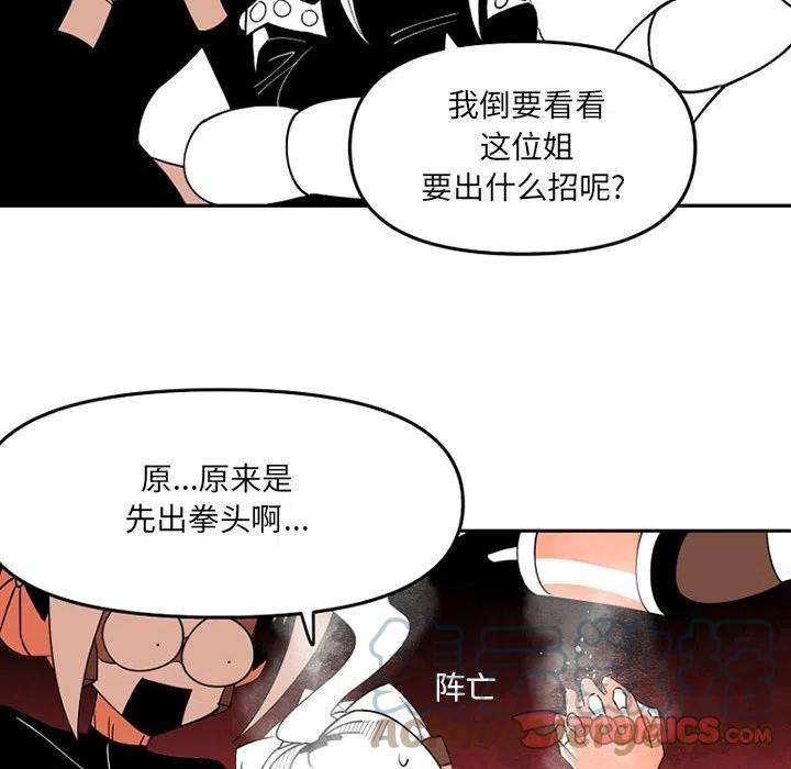 钢铁机械新娘65