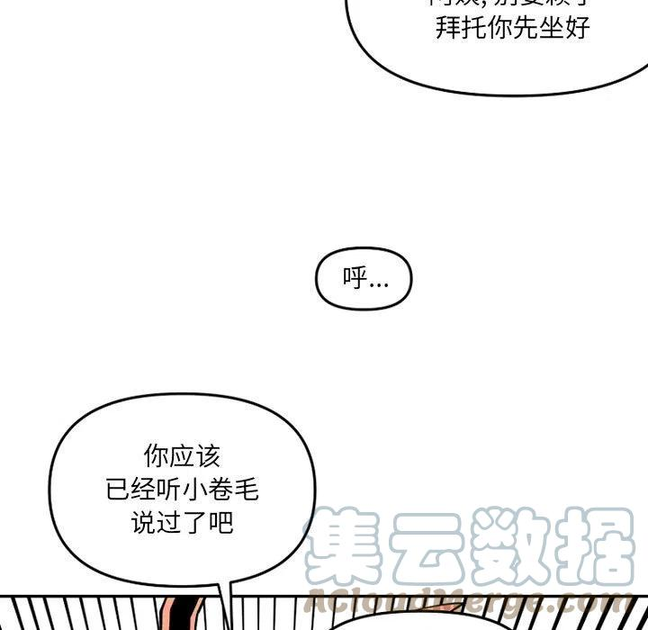 钢铁机械新娘65