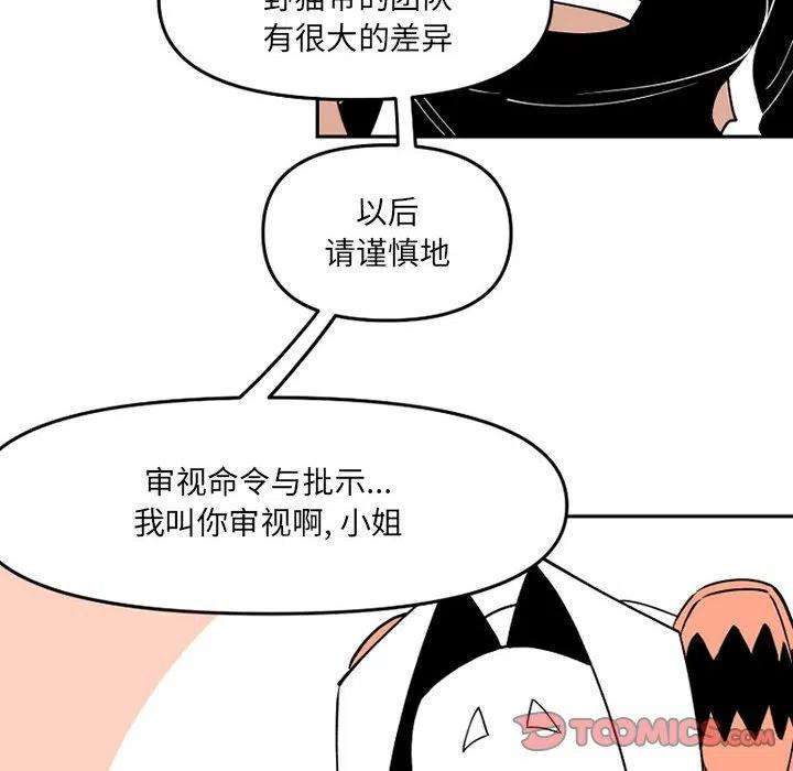 钢铁机械新娘65