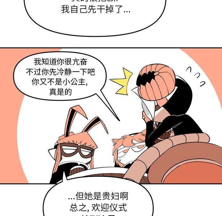 钢铁机械新娘65