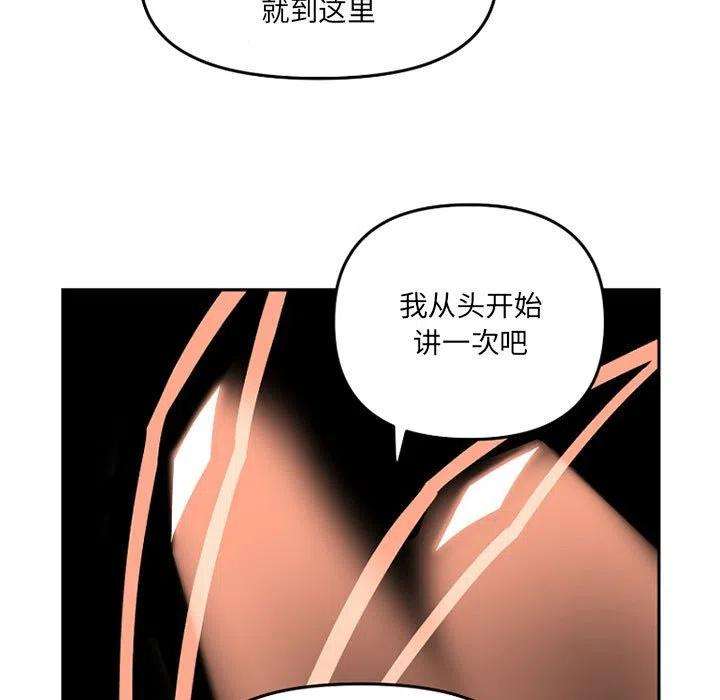 钢铁机械新娘65