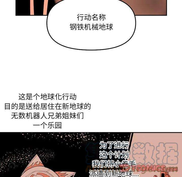 钢铁机械新娘65