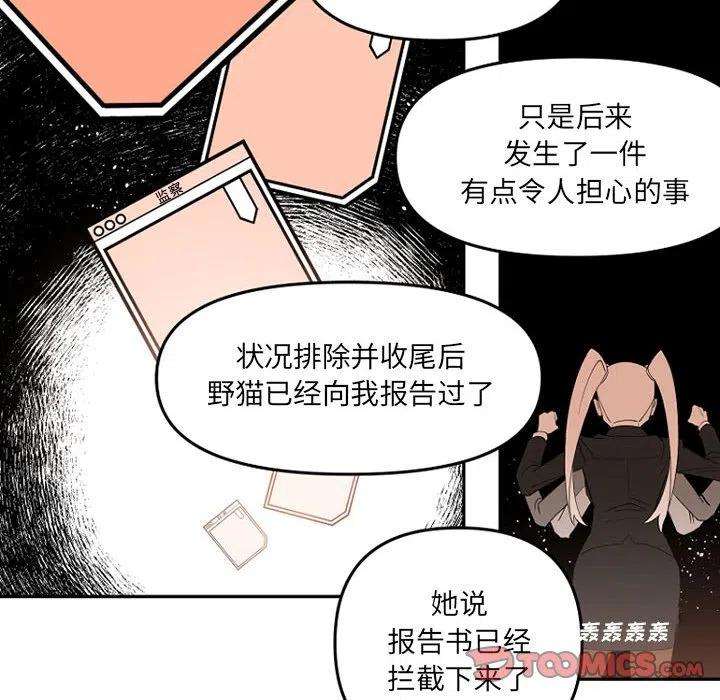 钢铁机械新娘65