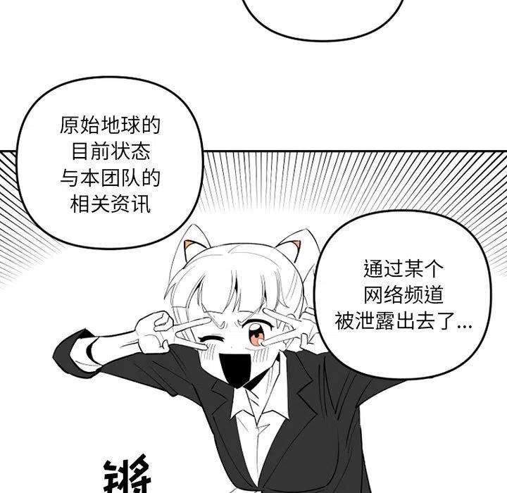 钢铁机械新娘65