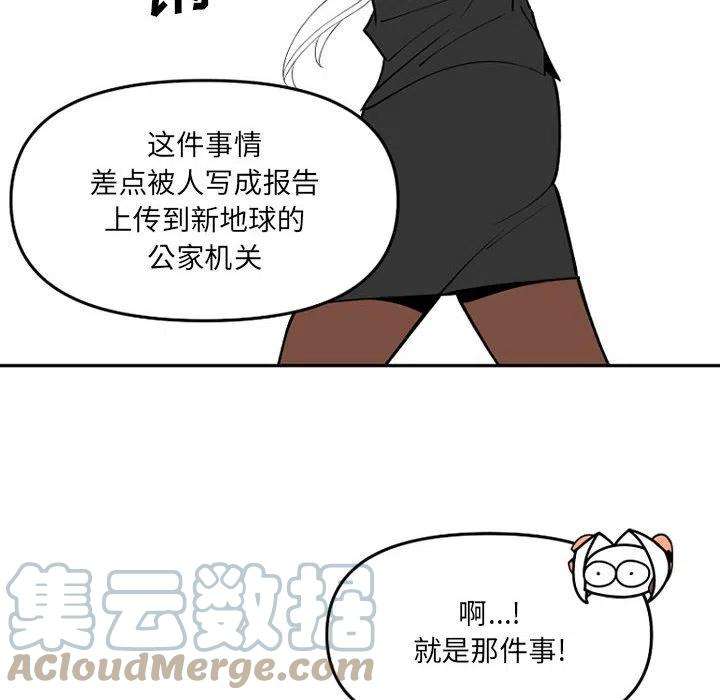 钢铁机械新娘65