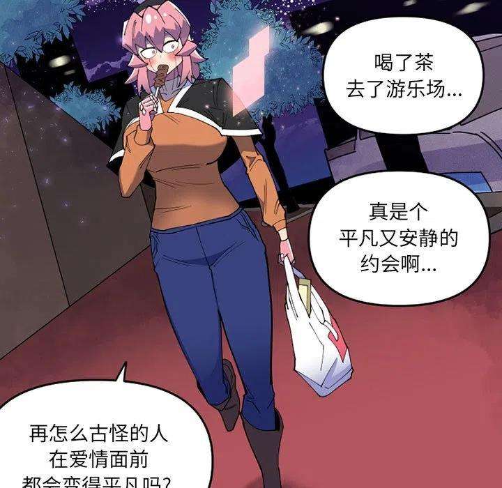 钢铁机械新娘65