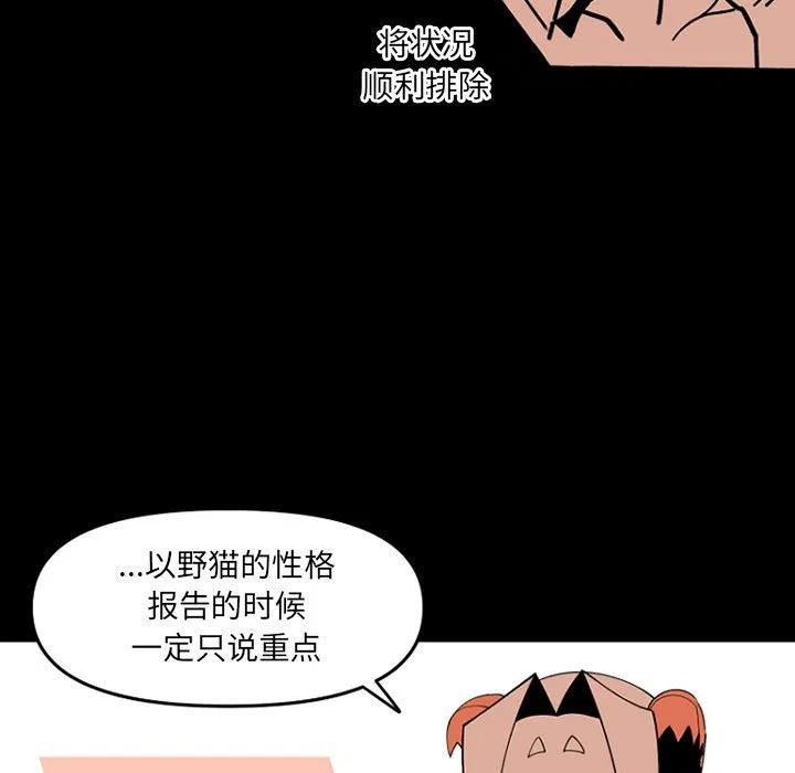 钢铁机械新娘65