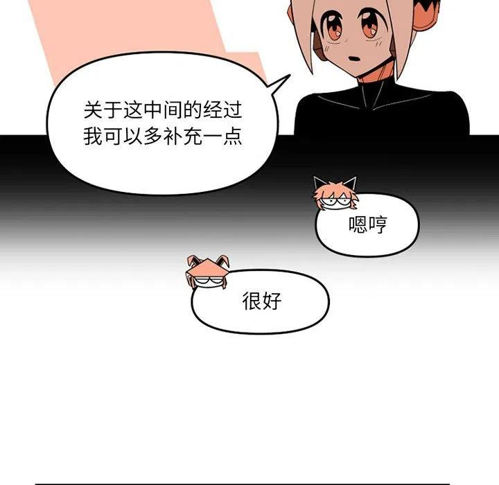 钢铁机械新娘65
