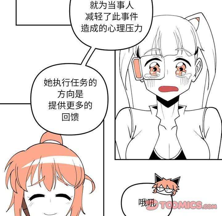 钢铁机械新娘65
