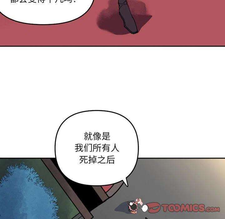钢铁机械新娘65