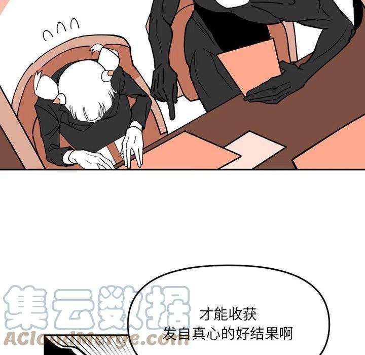 钢铁机械新娘65