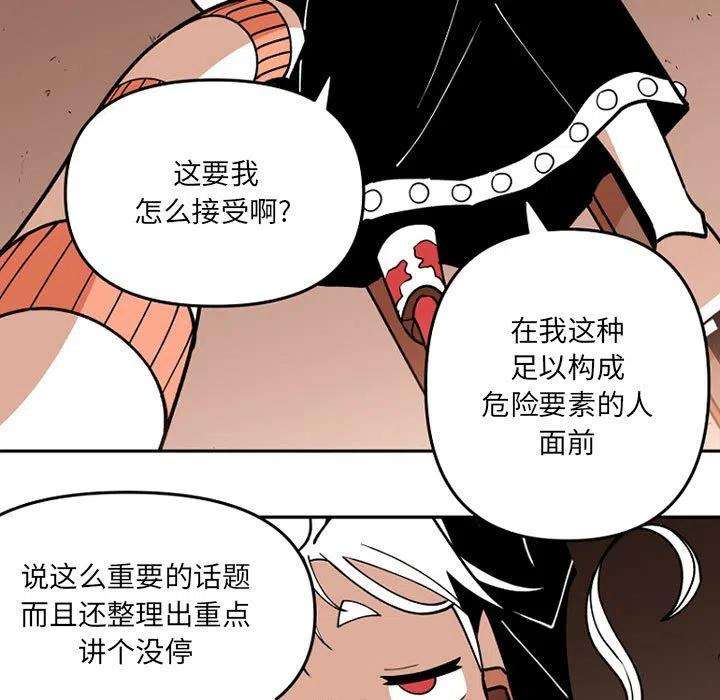 钢铁机械新娘65