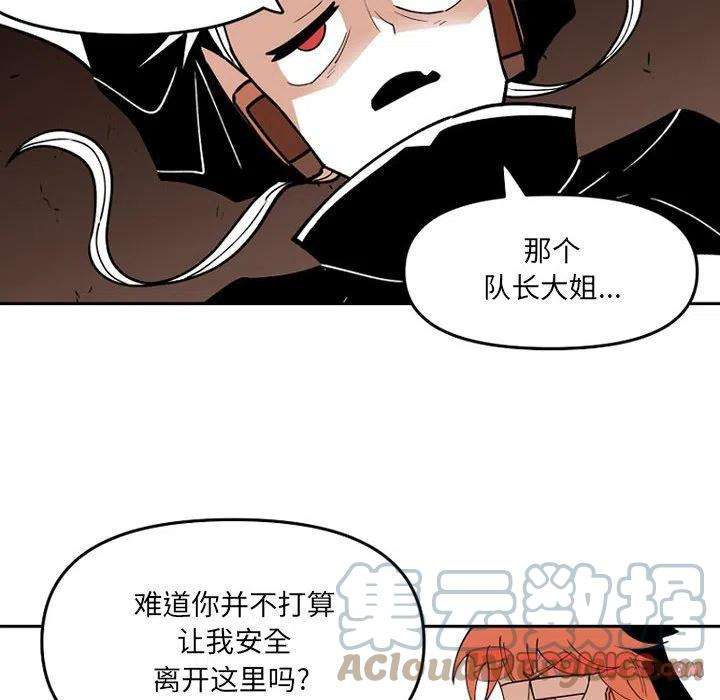 钢铁机械新娘65