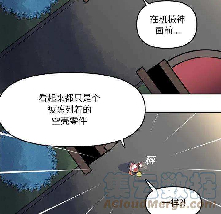钢铁机械新娘65