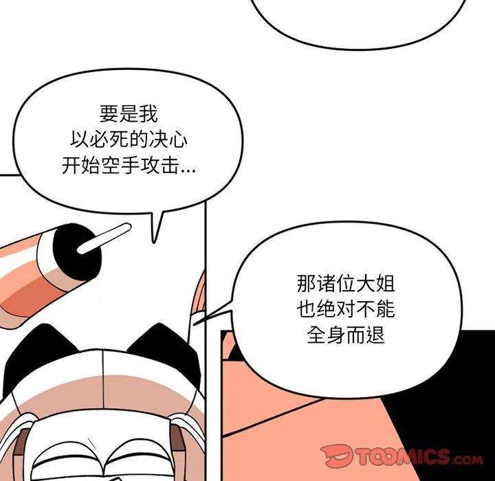钢铁机械新娘65