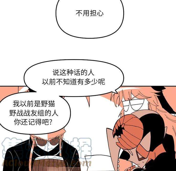 钢铁机械新娘65