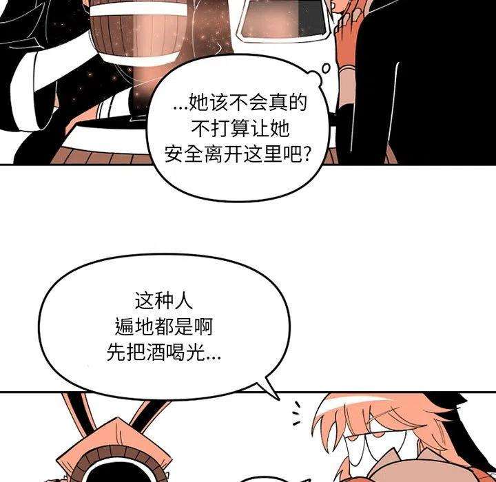 钢铁机械新娘65