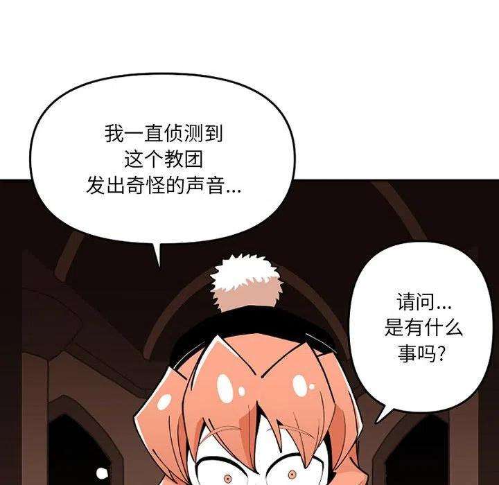 钢铁机械新娘65