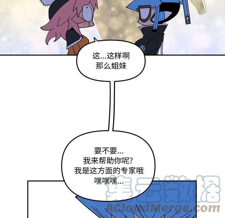 钢铁机械新娘66