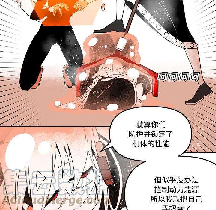 钢铁机械新娘66