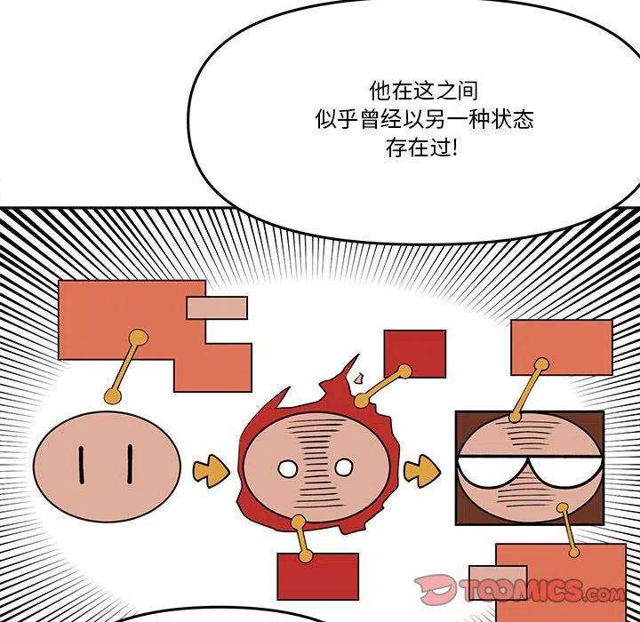 钢铁机械新娘66