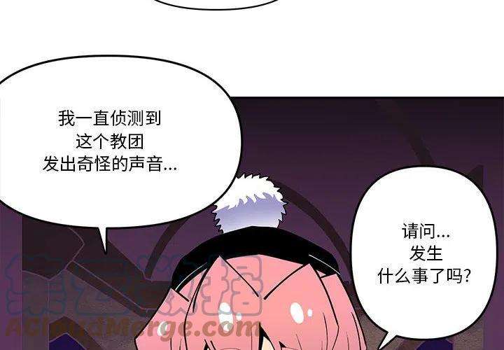 钢铁机械新娘66
