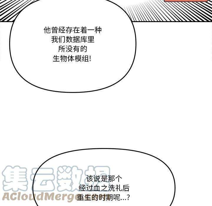 钢铁机械新娘66
