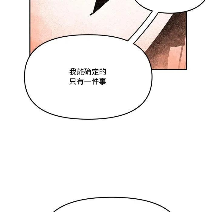 钢铁机械新娘66