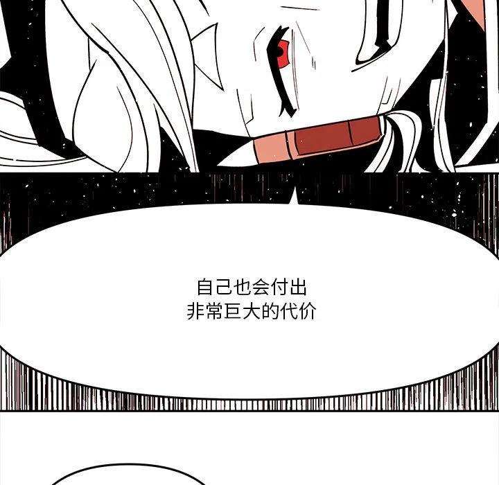 钢铁机械新娘66