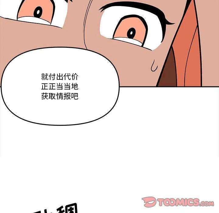 钢铁机械新娘66
