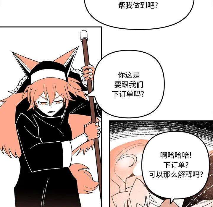 钢铁机械新娘66